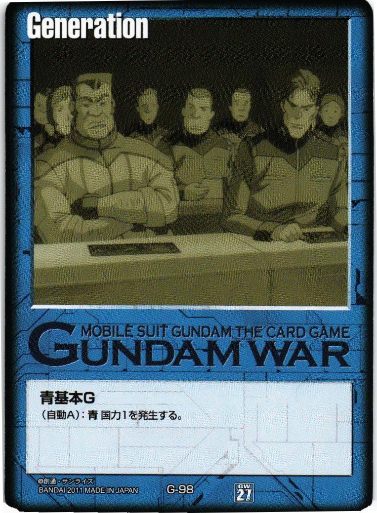 ガンダムウォー 緑 通じ合う心 第27弾 雷鳴の使徒 ガンダムウォー 通じ合う心 緑 第27弾 雷鳴の使徒 ユニーク【美