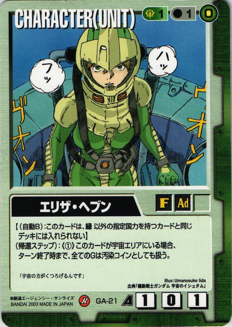 ガンダムウォー クシャトリヤ＆マリーダ　ace ガンダムウォー クシャトリヤ＆マリーダ ace ガンダムウォー