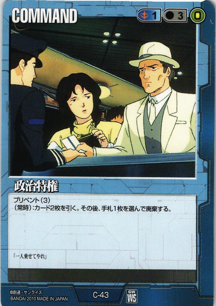 DXウィナーズスターター 蒼空の覇者 – 猫のレトロTCGストア