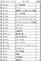 【ヤマダの帰還】はー君型青単ブースト