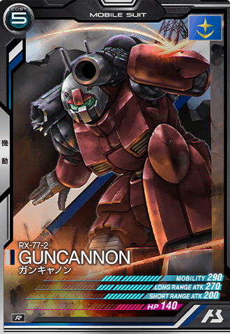 ガンダムアーセナルベース3弾 – 猫のレトロTCGストア - ガンダム