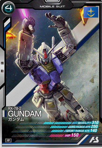ガンダムアーセナルベース4弾 – 猫のレトロTCGストア - ガンダム