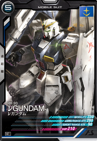 νガンダム【AB04-025/C】