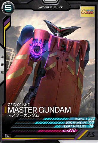 マスターガンダム【AB04-038/C】