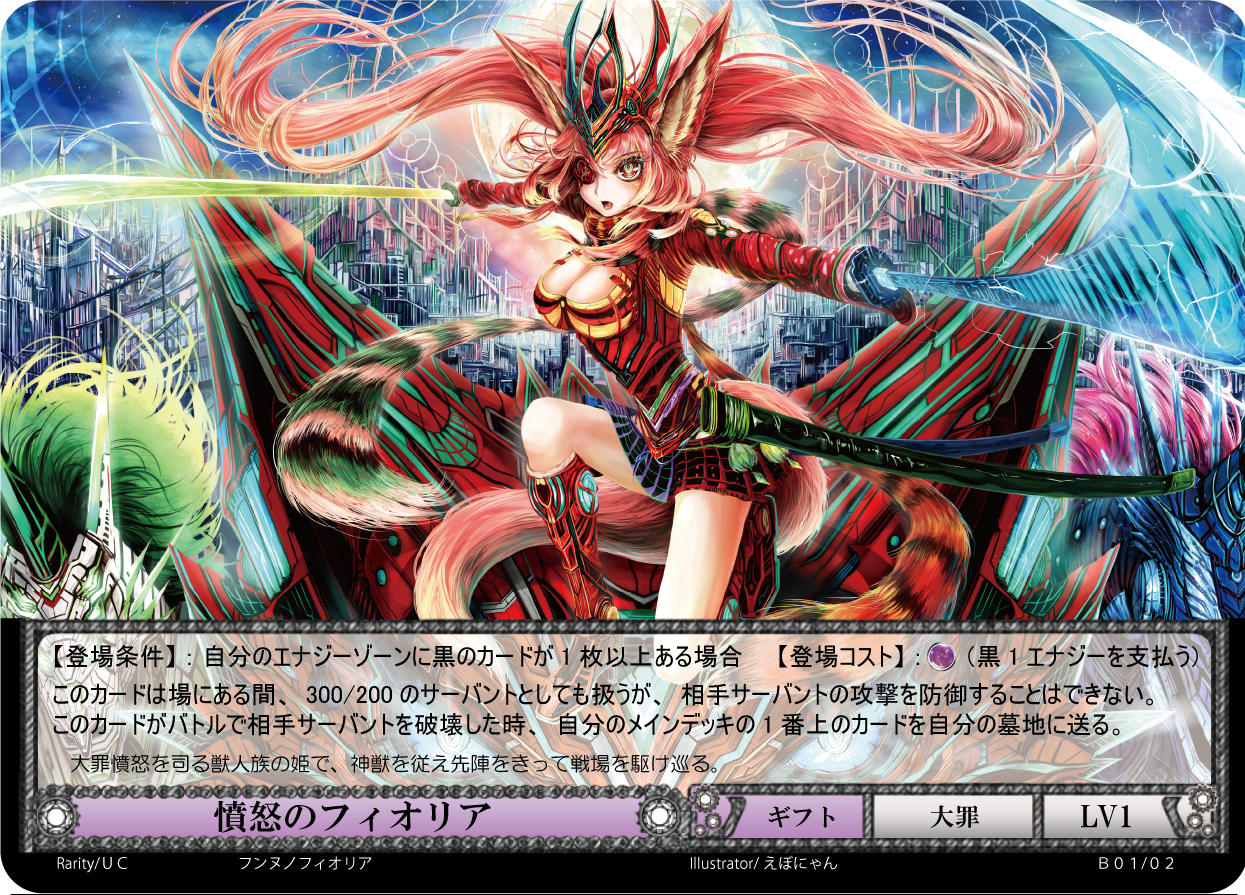 第1弾 「Reincarnation Gear」 – 猫のレトロTCGストア - ガンダムウォー店