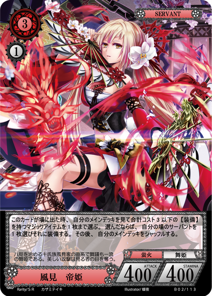 クルセイド　舞姫　デッキ クルセイド舞姫デッキ
