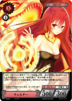 ウェルター【B02-114/C/2弾】