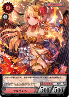 セルランス【B02-118/SR/2弾】