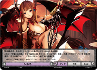 ルネス【B03-01/R/3弾】