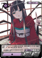 朧【B03-03/C/3弾】