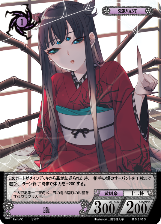 OGクルセイド12弾 サイバスター（精霊憑依ver./真伝・乱舞の太刀