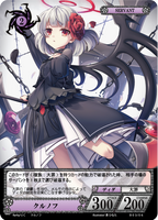 クルノフ【B03-06/UC/3弾】