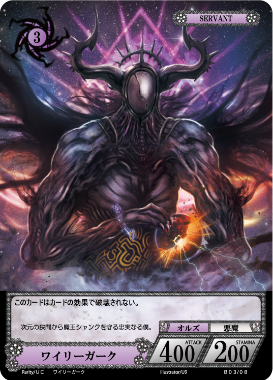 第3弾 「Twelve Mation」 神将炎舞 – 猫のレトロTCGストア - ガンダム