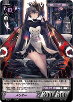 パウダー【B03-09/R/3弾】