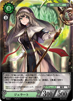 ジェラート【B03-50/C/3弾】