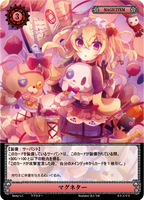 マグネター【B03-99/UC/3弾】