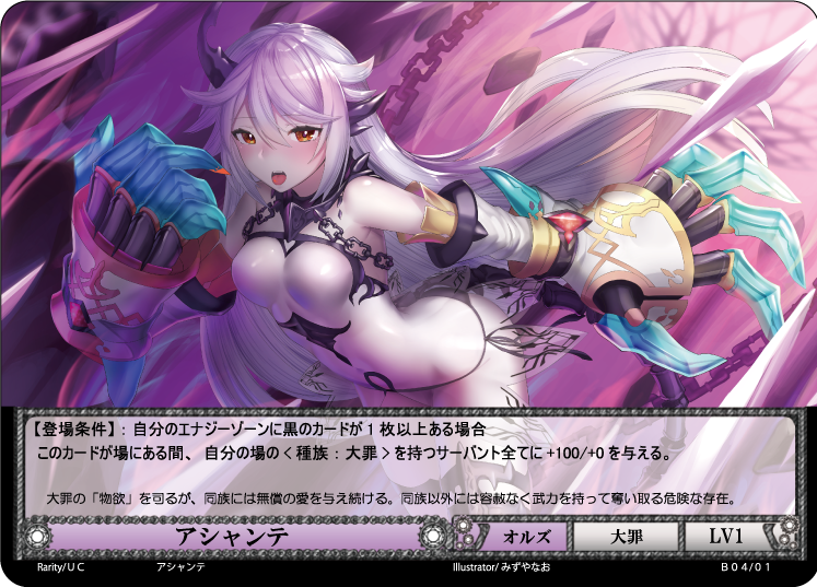 第4弾 「Shumelion」 月華封來 – 猫のレトロTCGストア - ガンダムウォー店