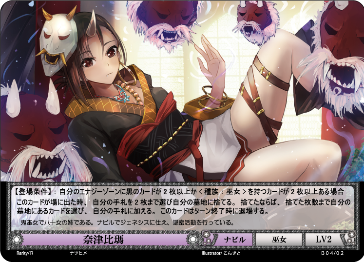 第4弾 「Shumelion」 月華封來 – 猫のレトロTCGストア - ガンダムウォー店