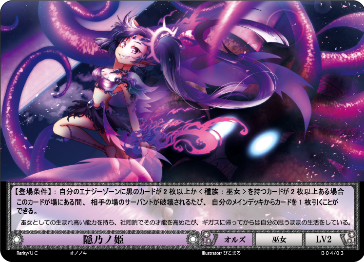 第4弾 「Shumelion」 月華封來 – 猫のレトロTCGストア - ガンダムウォー店