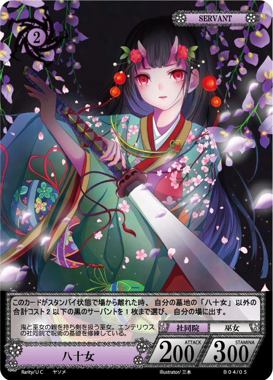 第4弾 「Shumelion」 月華封來 – 猫のレトロTCGストア - ガンダムウォー店