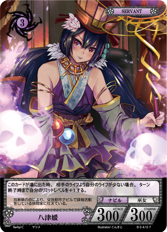 第4弾 「Shumelion」 月華封來 – 猫のレトロTCGストア - ガンダムウォー店