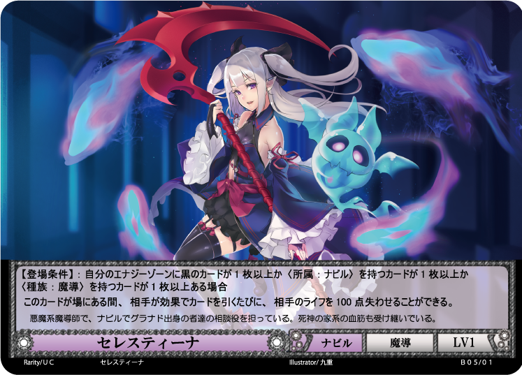 第5弾 「Glow of a witch」 – 猫のレトロTCGストア - ガンダムウォー店