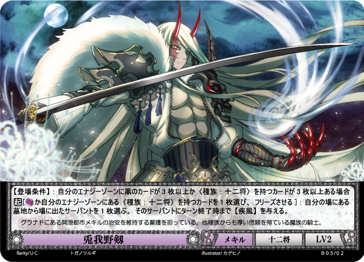 ファンディール ブースターパック 第5弾 「Glow of a witch」 ファンディール ブースターパック 第5弾 「Glow of a witch」 第