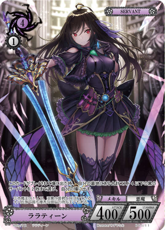 第5弾 「Glow of a witch」 – 猫のレトロTCGストア - ガンダム