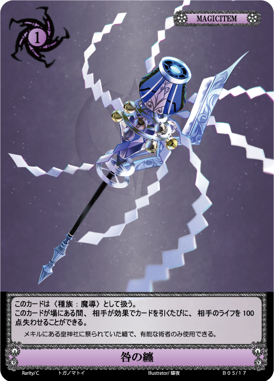 第5弾 「Glow of a witch」 – 猫のレトロTCGストア - ガンダムウォー店