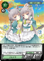 メルメラ【B05-45/C/5弾】