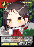 蓬【B06-23/C/6弾】