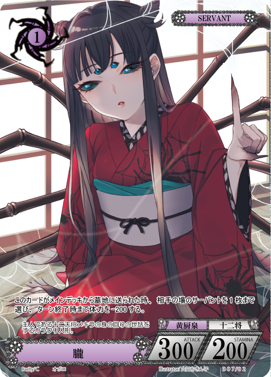 第7弾 「Cross Over」種乃鍛錬 – 猫のレトロTCGストア
