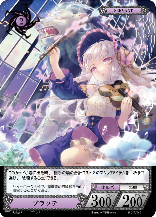 世界的に有名な 第7弾 猫のレトロTCGストア – Over」種乃鍛錬 「Cross 少年漫画