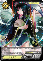 ミモラザ【B07-16/C/7弾】