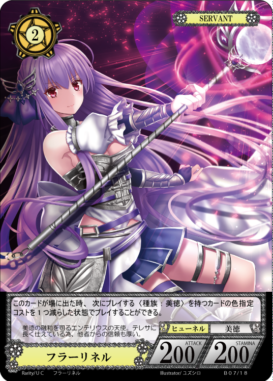 第7弾 「Cross Over」種乃鍛錬 – 猫のレトロTCGストア