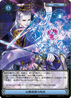 幻楼深潜乃呪法【B07-53/SR/7弾】