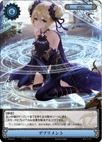 デブリメント【B07-54/R/7弾】