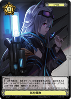 狐咆爛撫【B10-29/R/10弾】