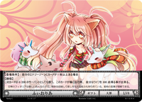 ふぃおりあ【B10-84/C/10弾】