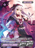 アルーア【EX2-02/EXノーマル/EX2】
