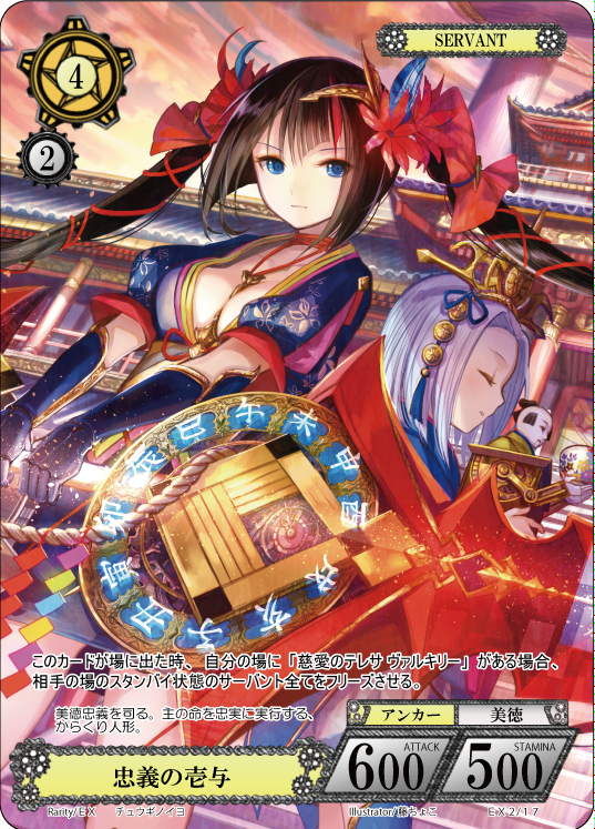 NOVA TCG 忠義の壱与ホイル一枚300円