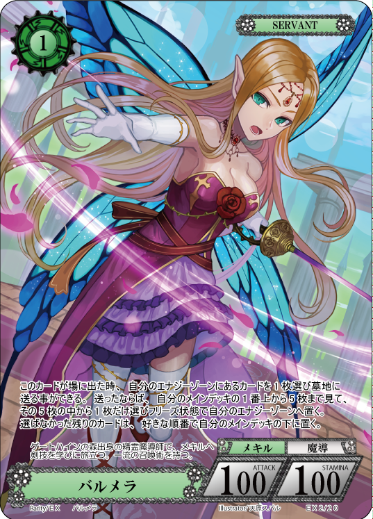 エクストラブースター 「Reinforcement Pack 第2弾」 – 猫のレトロTCG