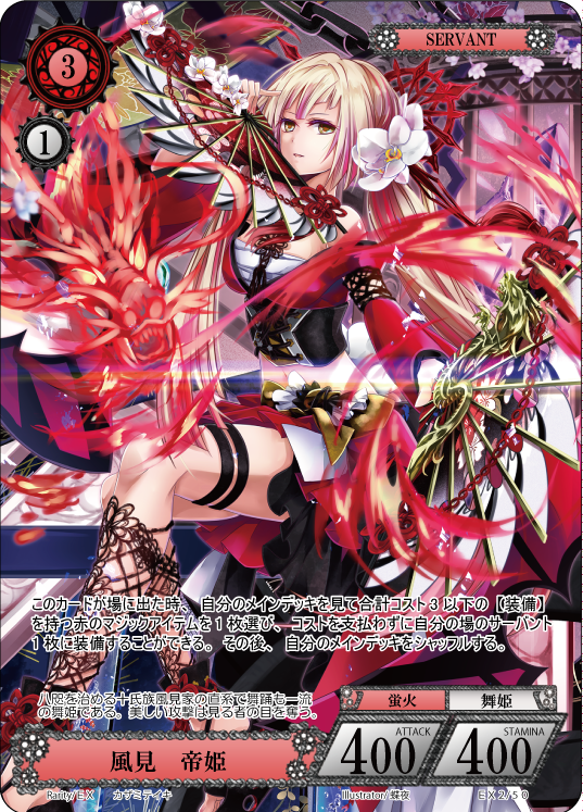 クルセイド　舞姫　デッキ クルセイド舞姫デッキ