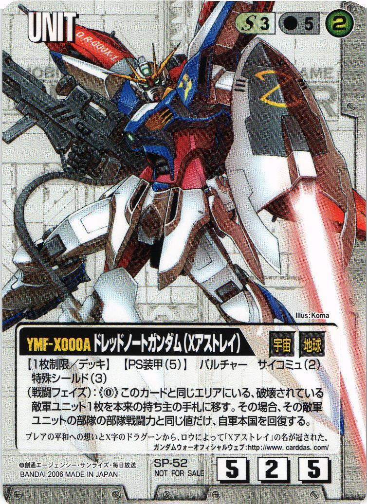 デスティニーガンダム&シン 【白A-18】ACE/28弾｜TCGシングル
