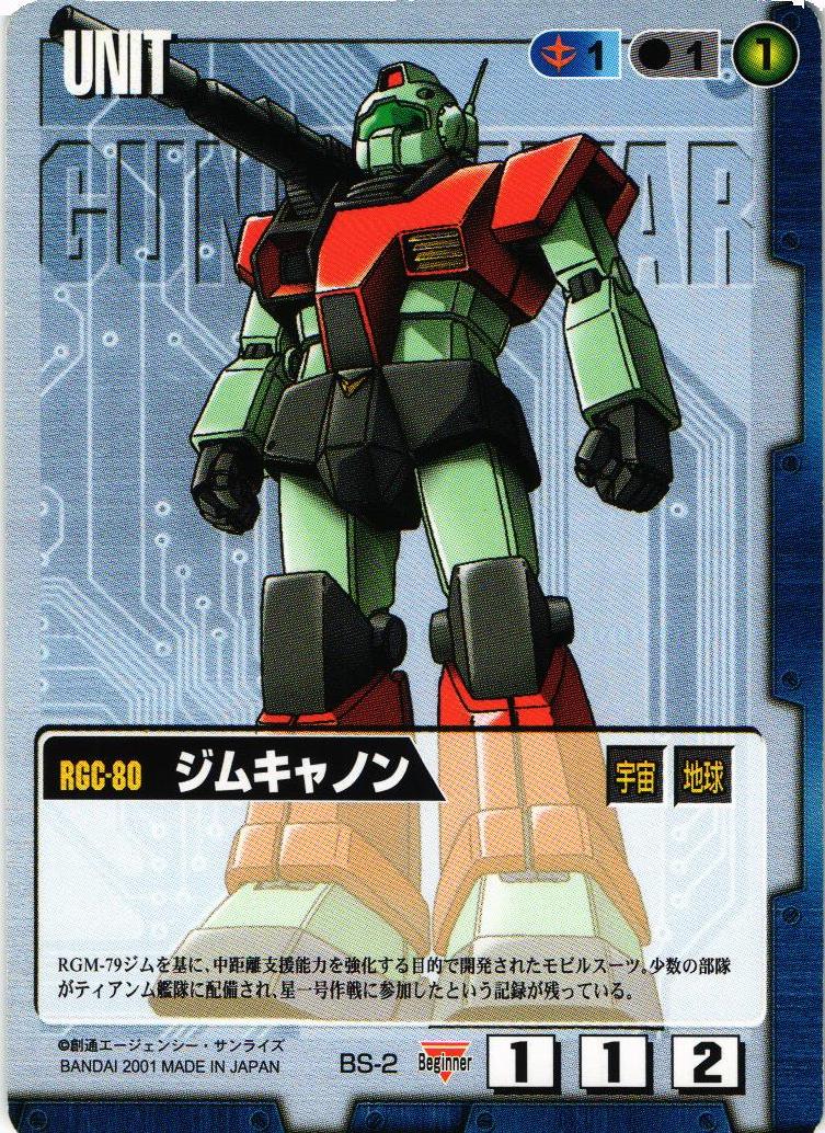 ビギニングスターター – 猫のレトロTCGストア - ガンダムウォー店