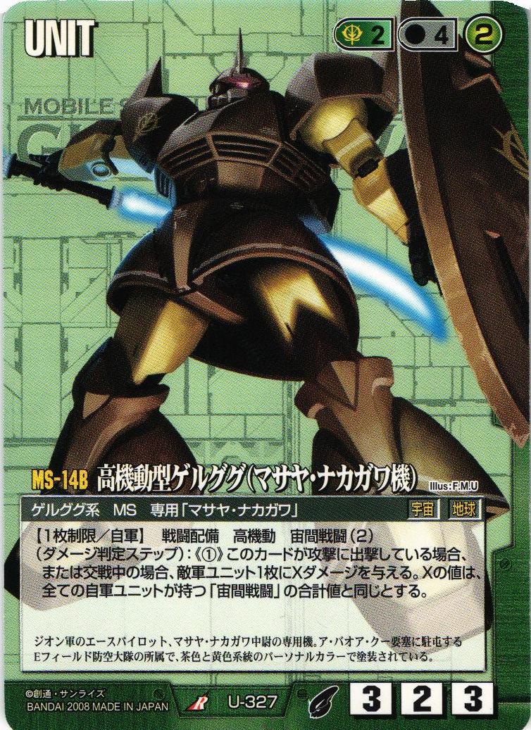 ガンダムウォー 緑紫ジンクス セット 21枚