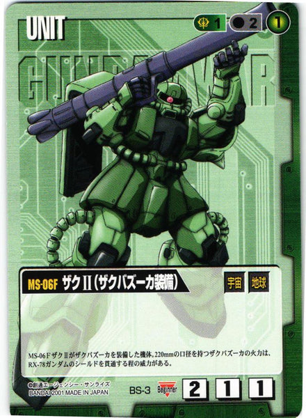 ザクⅡ(ザクバズーカ装備)【緑/BS-3/ビギニングスターター】