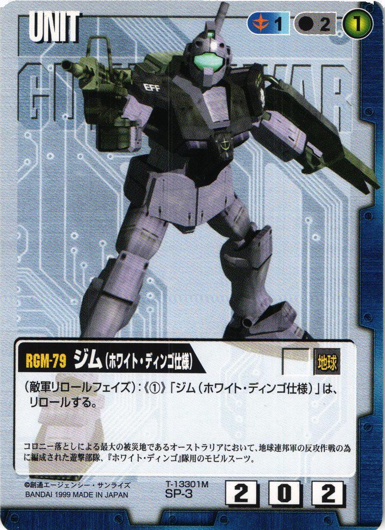 プロモーションカード（UNIT） – 猫のレトロTCGストア