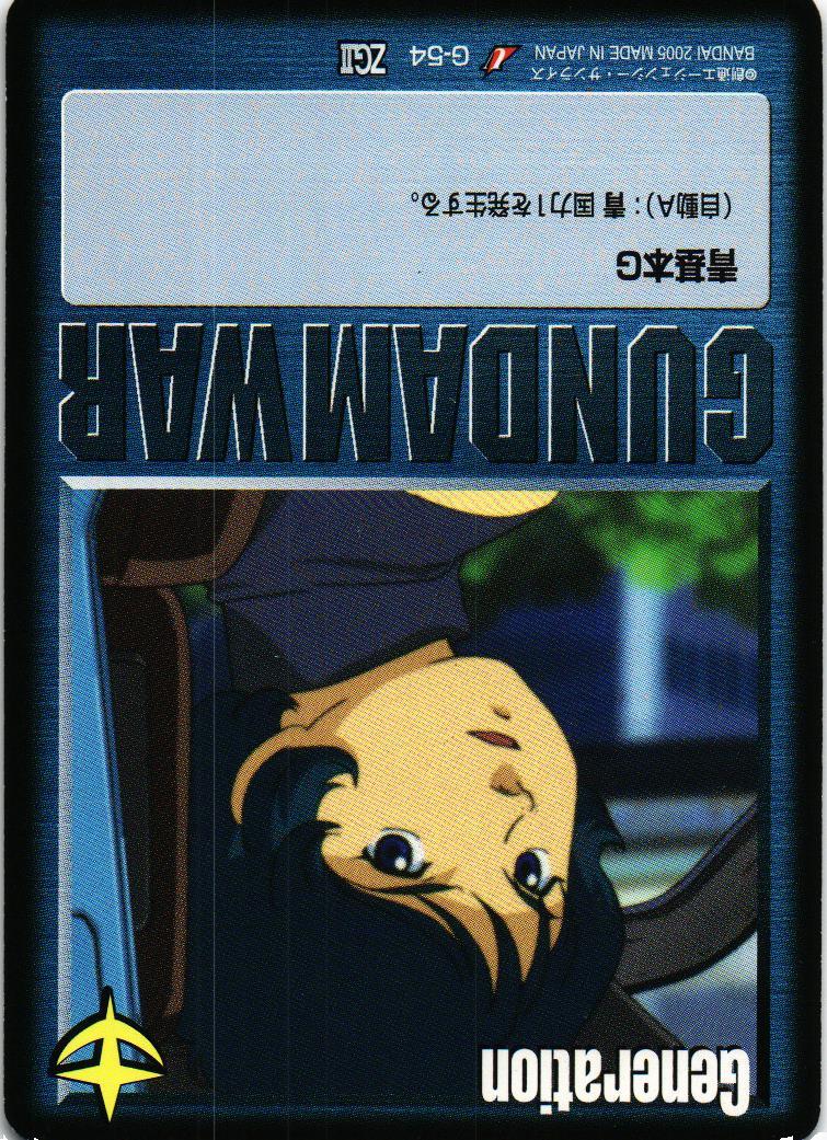 ドラマチックブースター 機動戦士Zガンダム The Movie – 猫のレトロTCG
