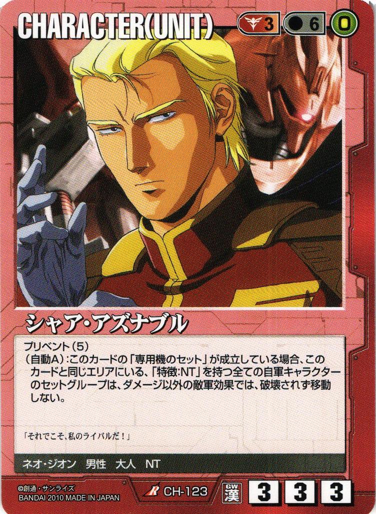 R シャア・アズナブル 販売 | LINXTAGE SEASON:04 | 機動戦士